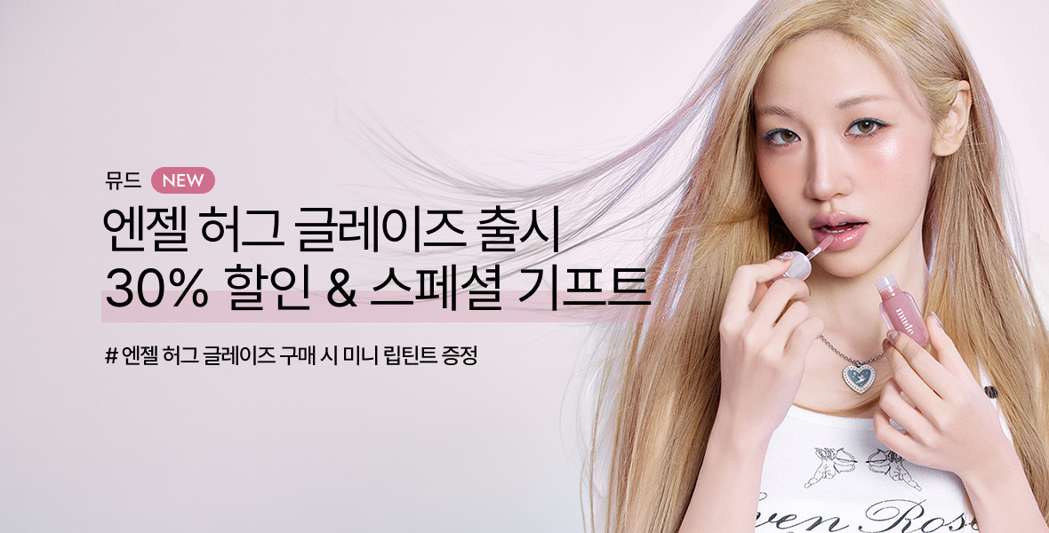 뮤드