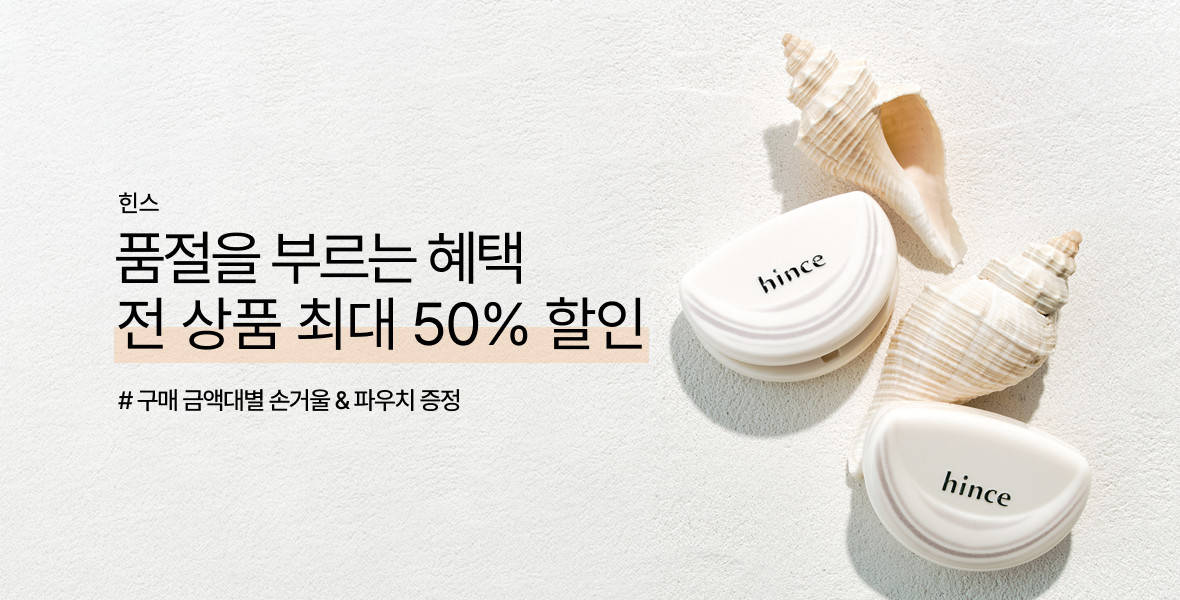 힌스