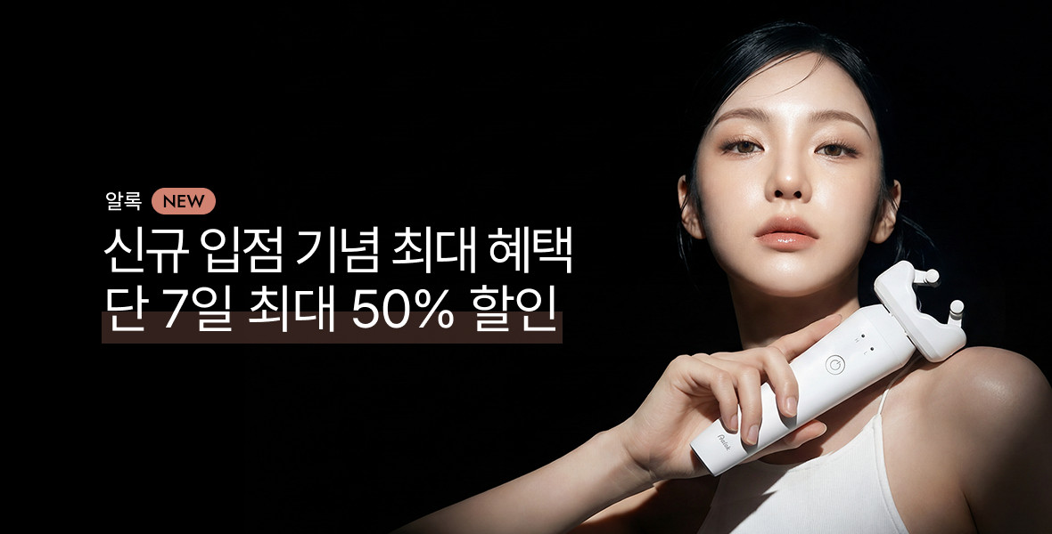 알록