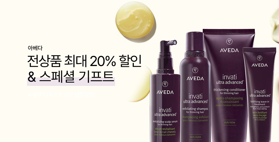 아베다