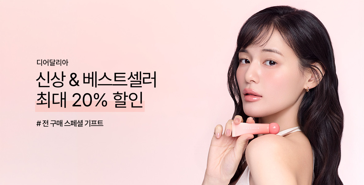 디어달리아