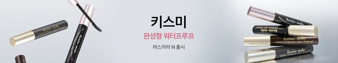 띠배너 - 키스미