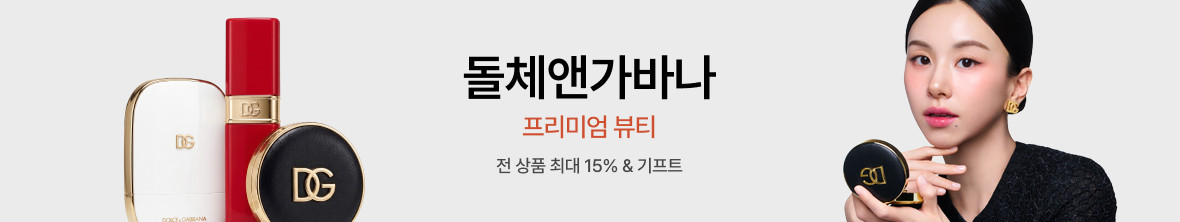 띠배너 - 돌체앤가바나