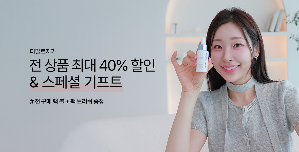 더말로지카