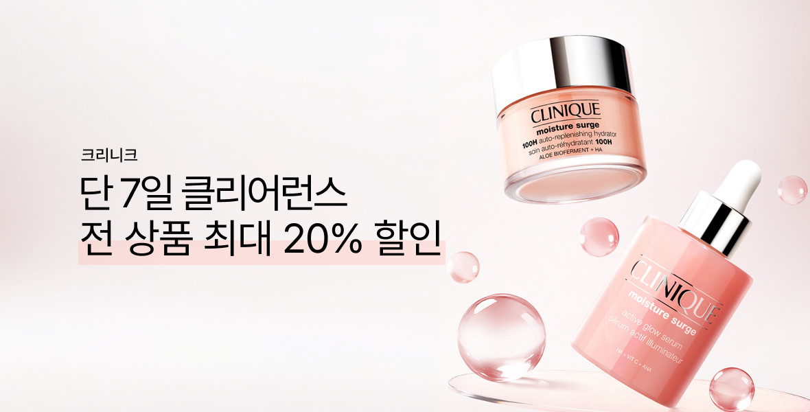 크리니크
