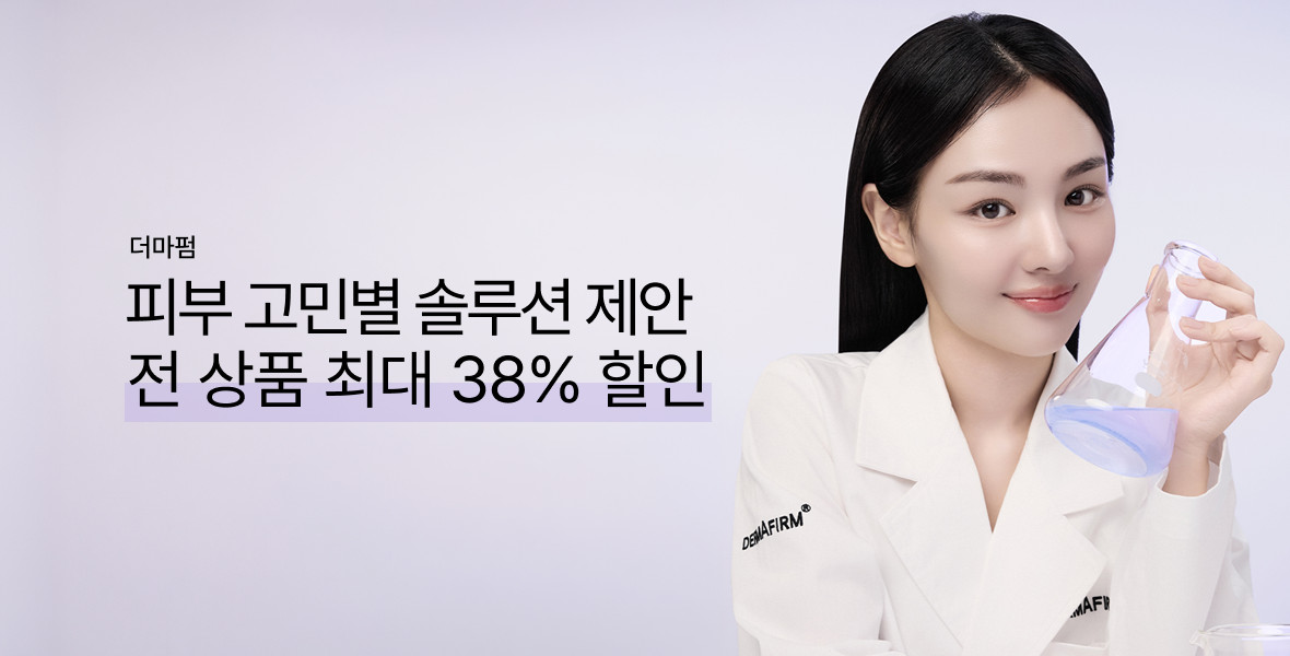더마펌
