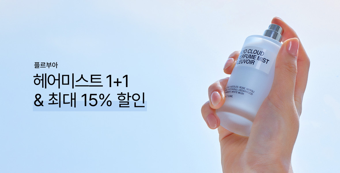 플르부아