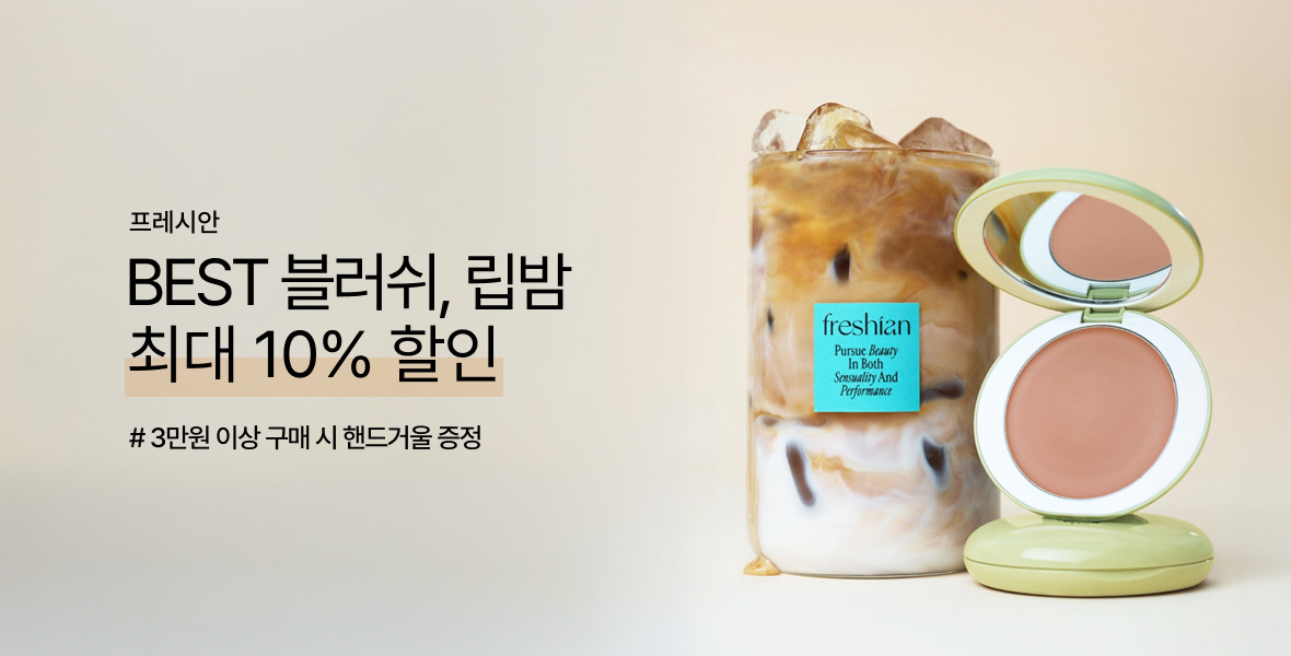 프레시안