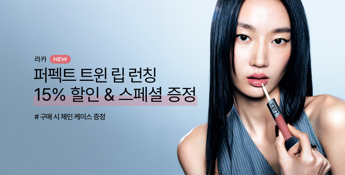 라카