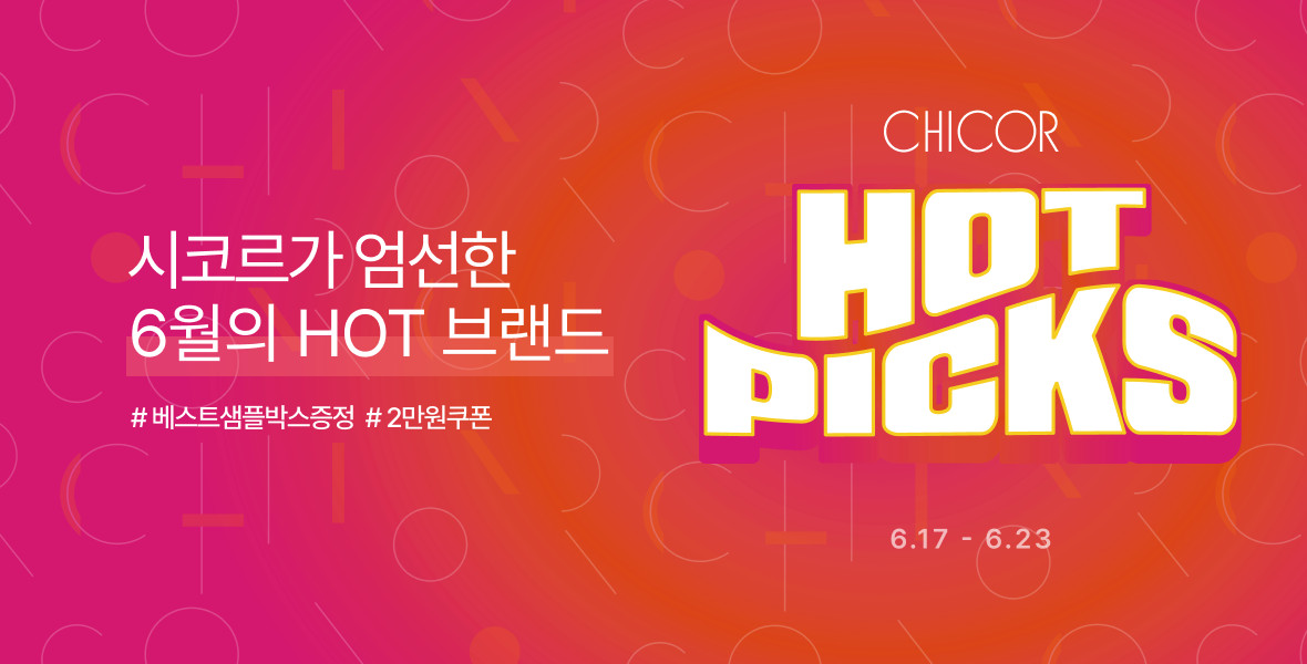 6월 핫픽스