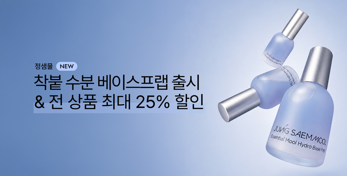 정샘물