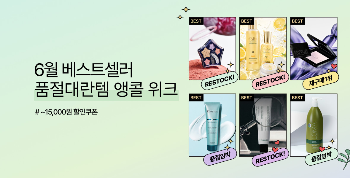앵콜위크
