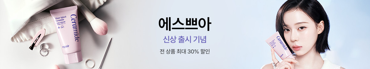 띠배너 - 에스쁘아