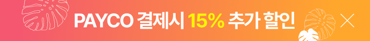 페이코-15