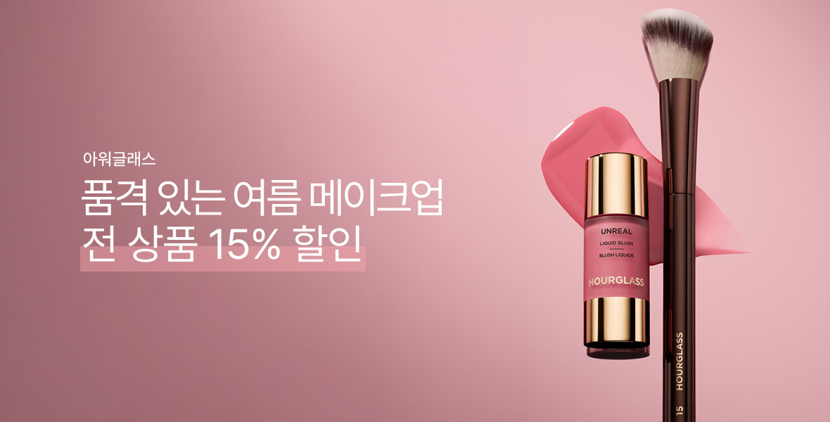 아워글래스