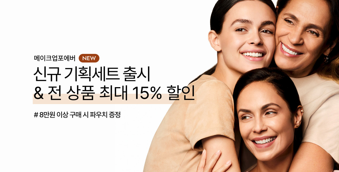 메이크업포에버