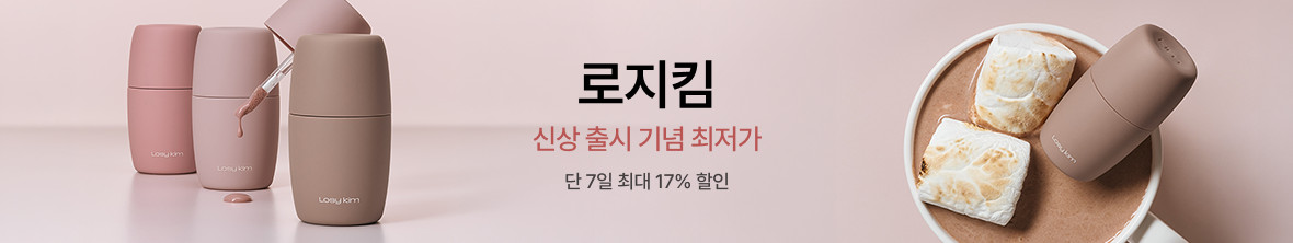 띠배너 - 로지킴