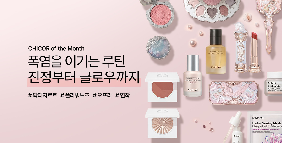 7월 이달의 시코르