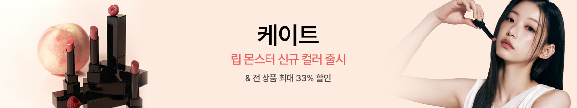 띠배너 - 케이트