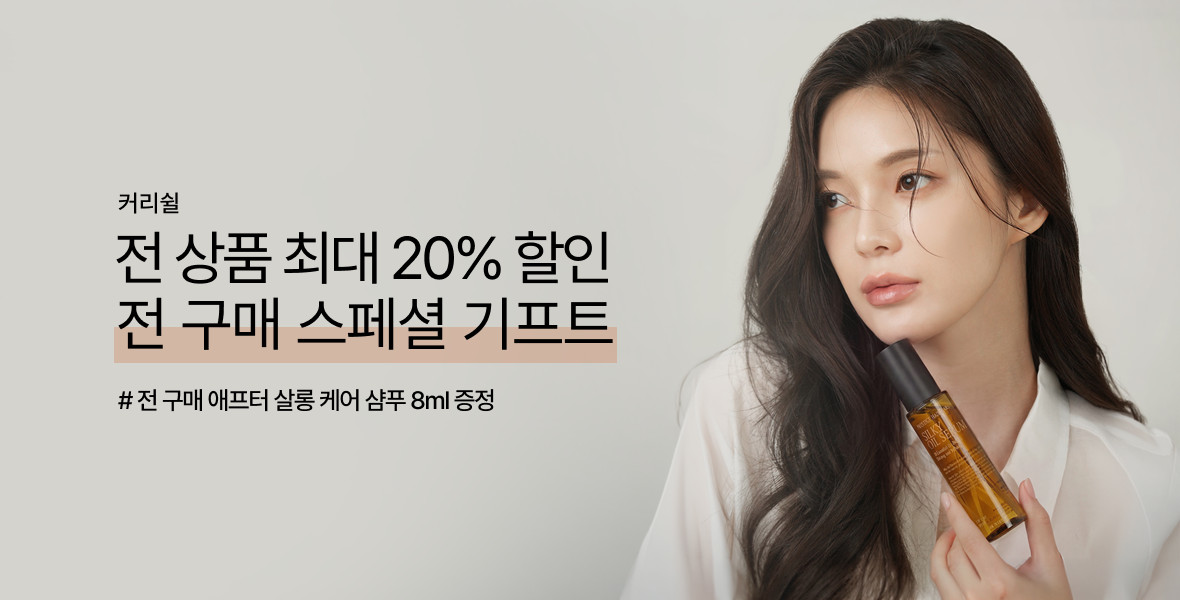 커리쉴