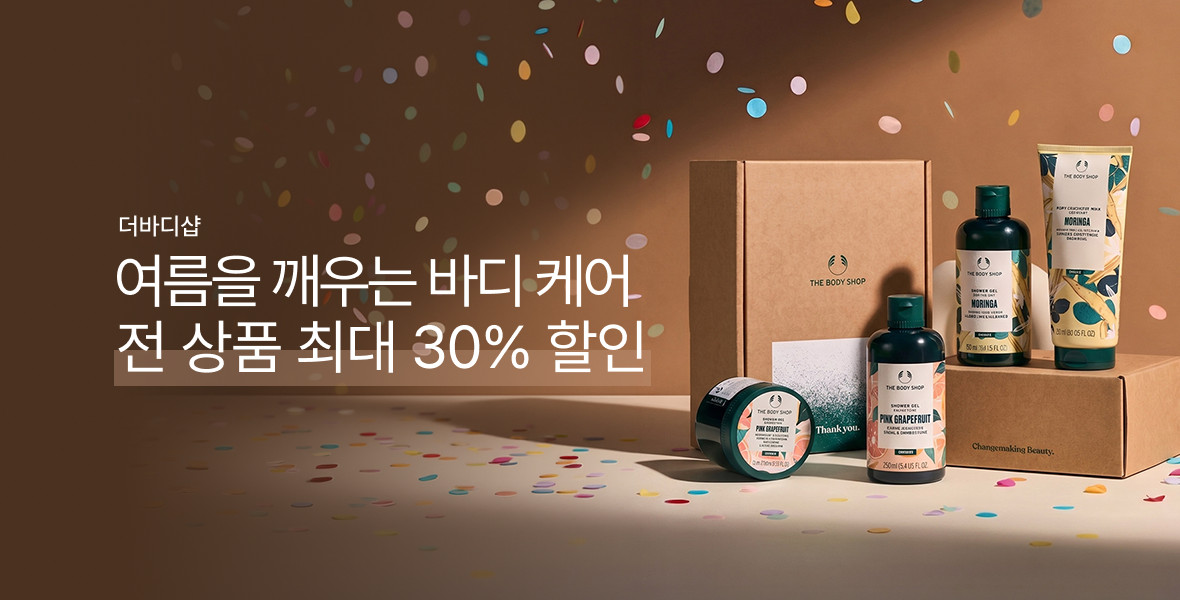 더바디샵