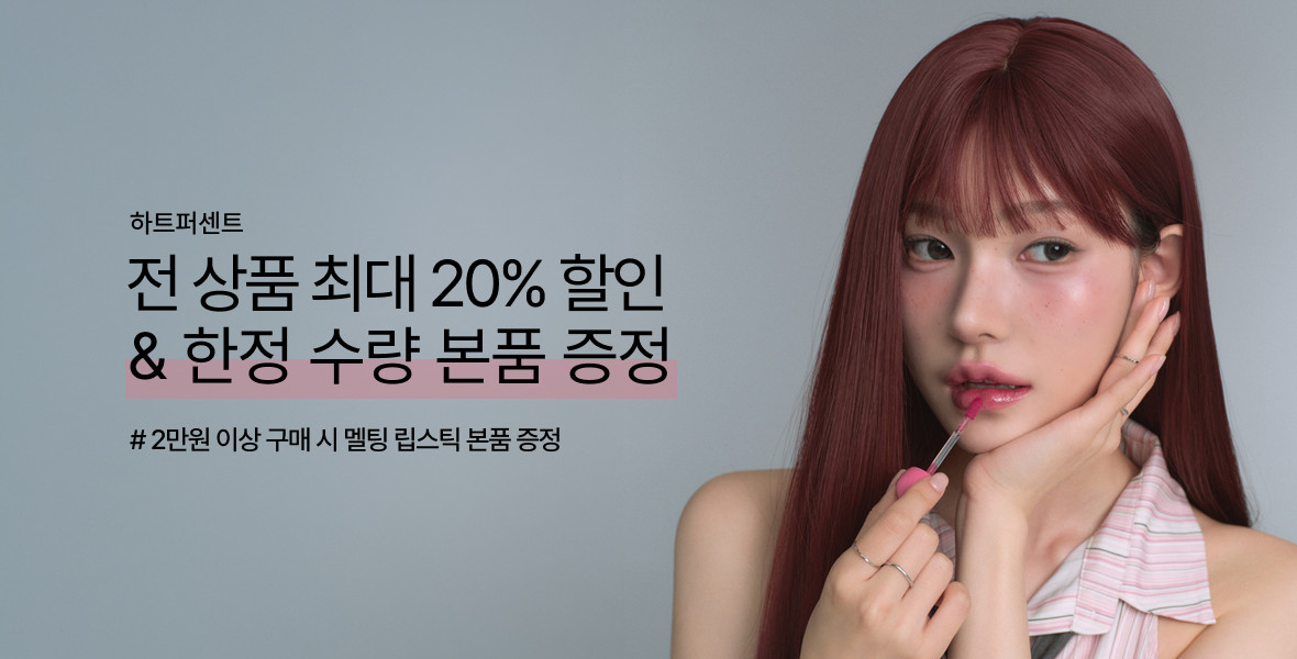 하트퍼센트