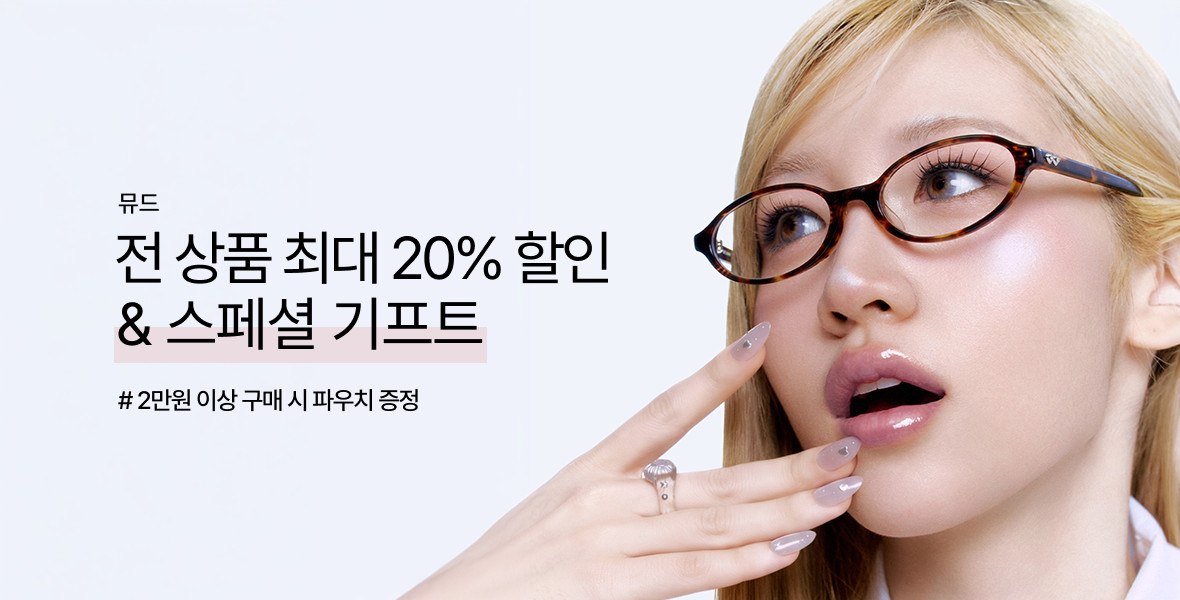 뮤드