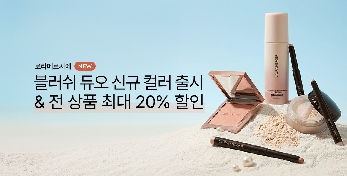 로라메르시에