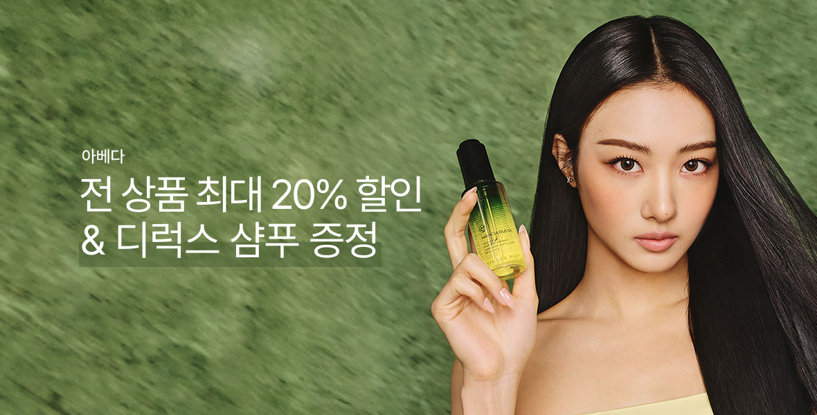 아베다