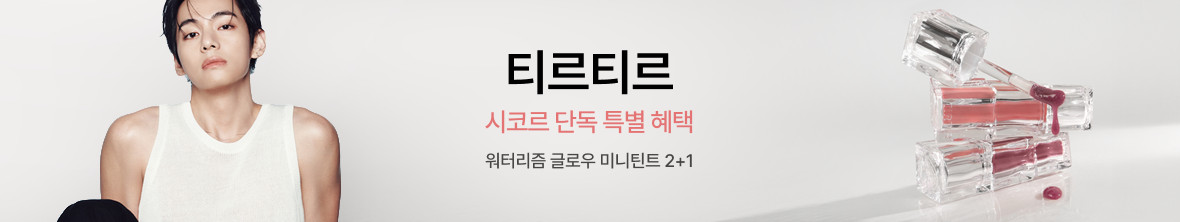 띠배너 - 티르티르