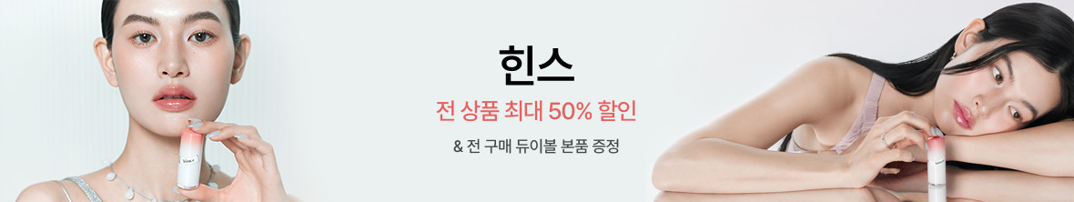 띠배너 - 힌스
