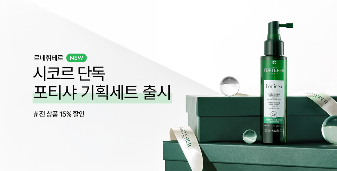르네휘테르