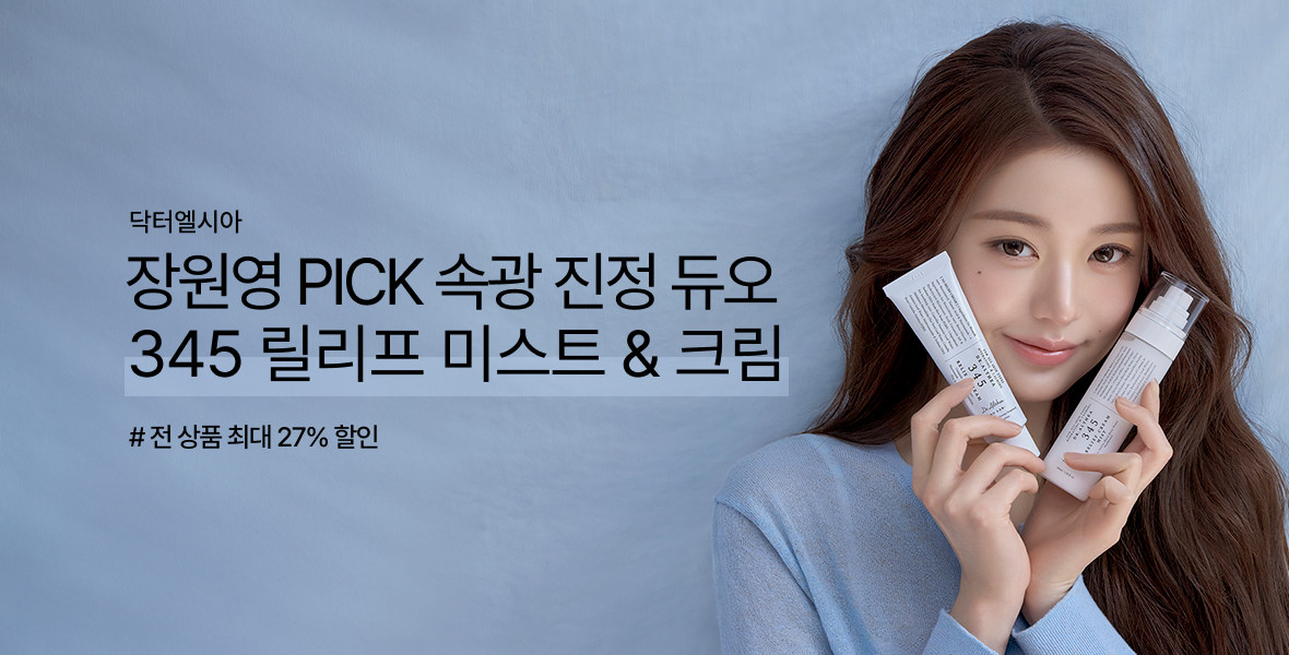 닥터엘시아