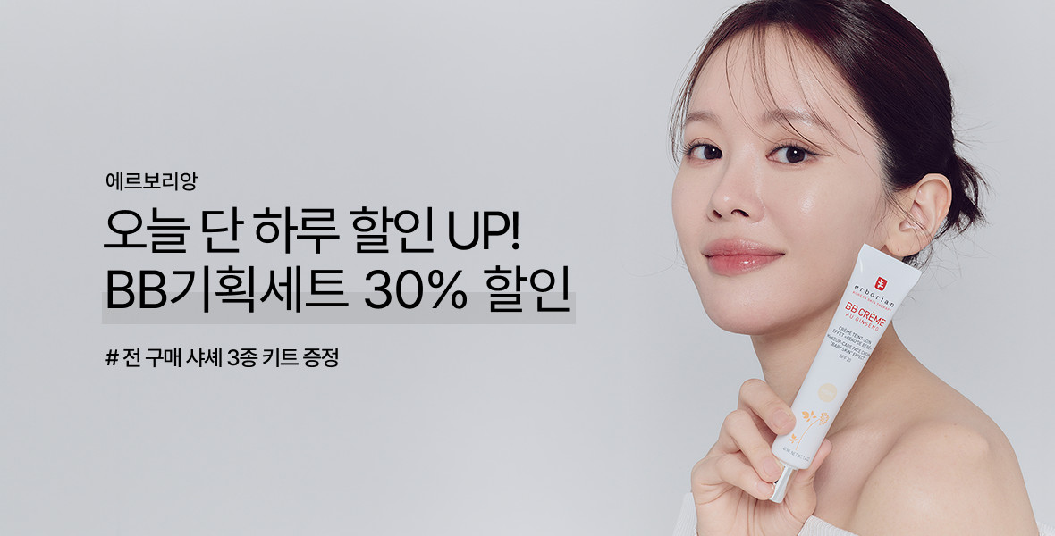 에르보리앙1