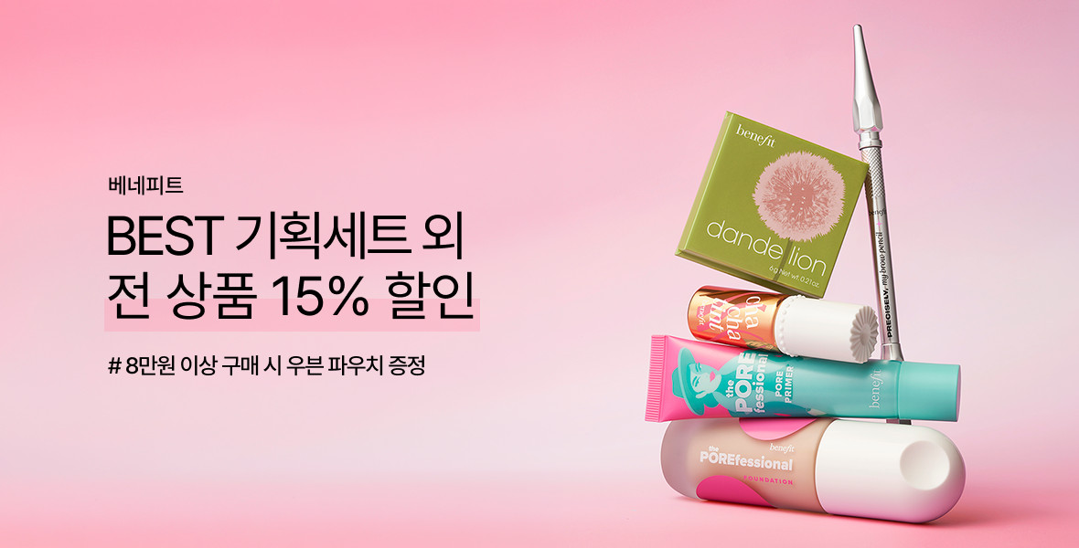 베네피트