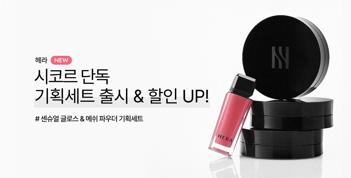 헤라