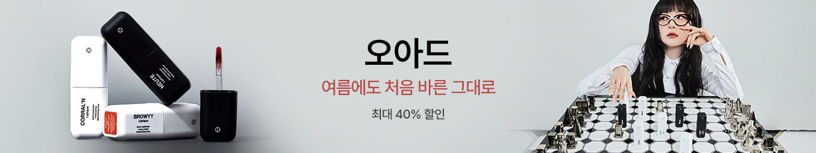 띠배너 - 오아드