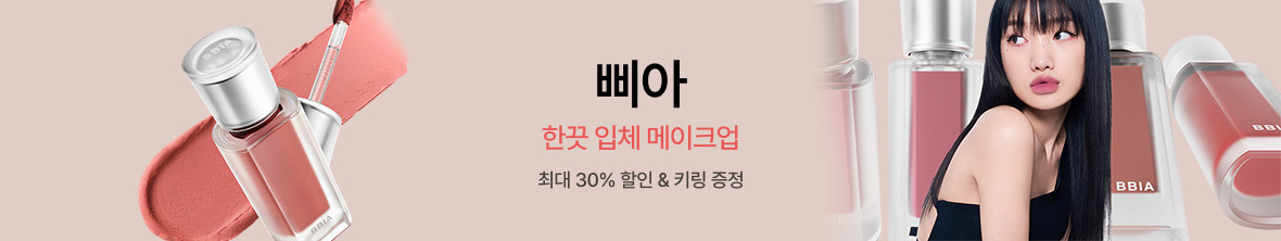 띠배너 - 삐아