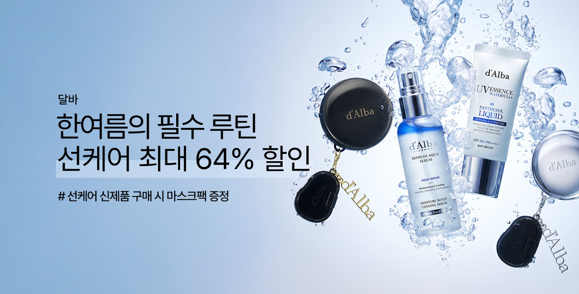 달바