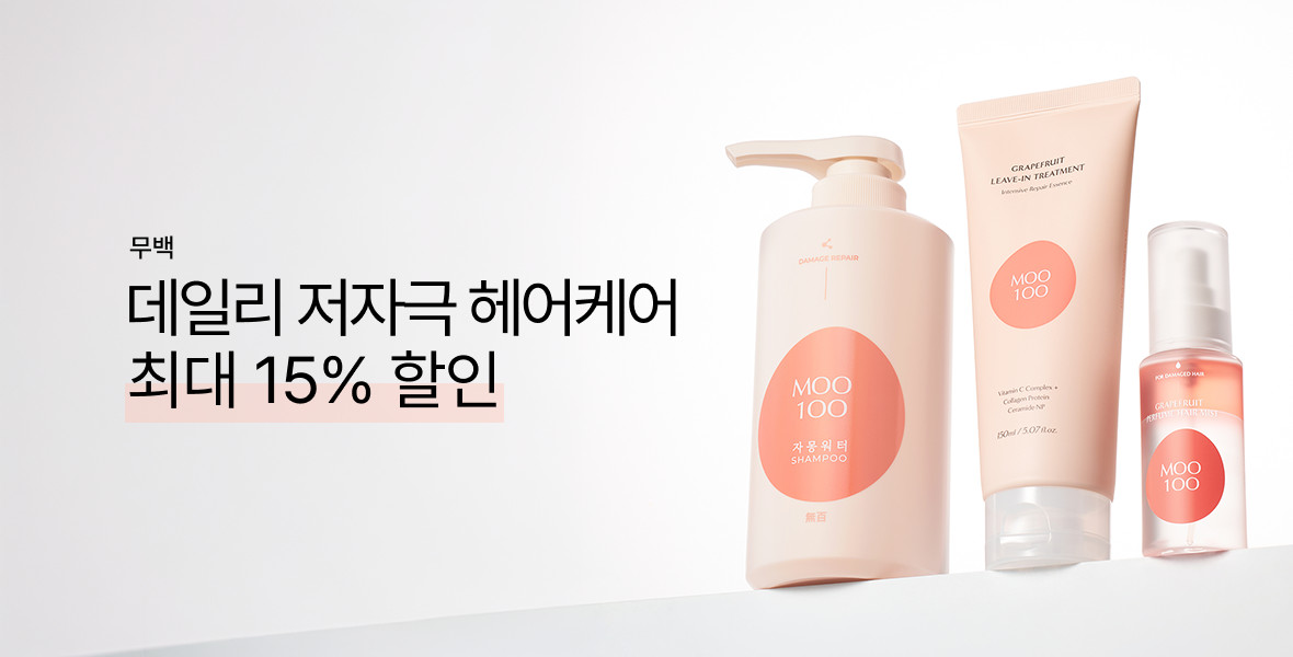 무백