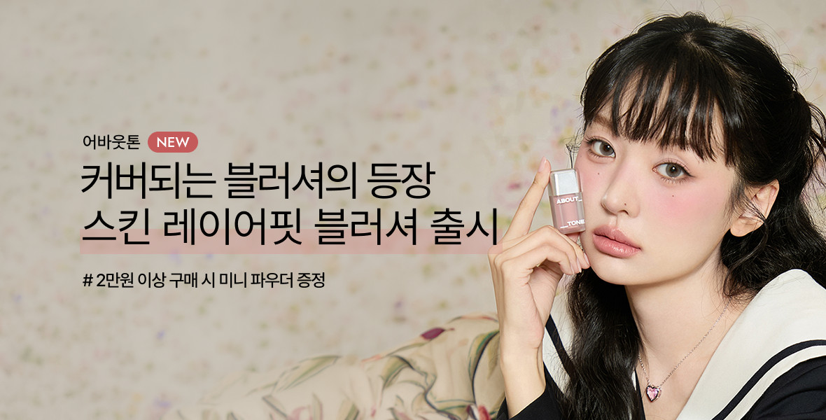어바웃톤
