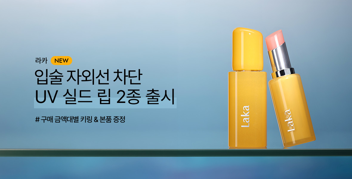 라카