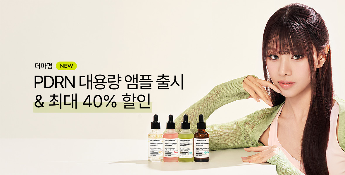 더마펌
