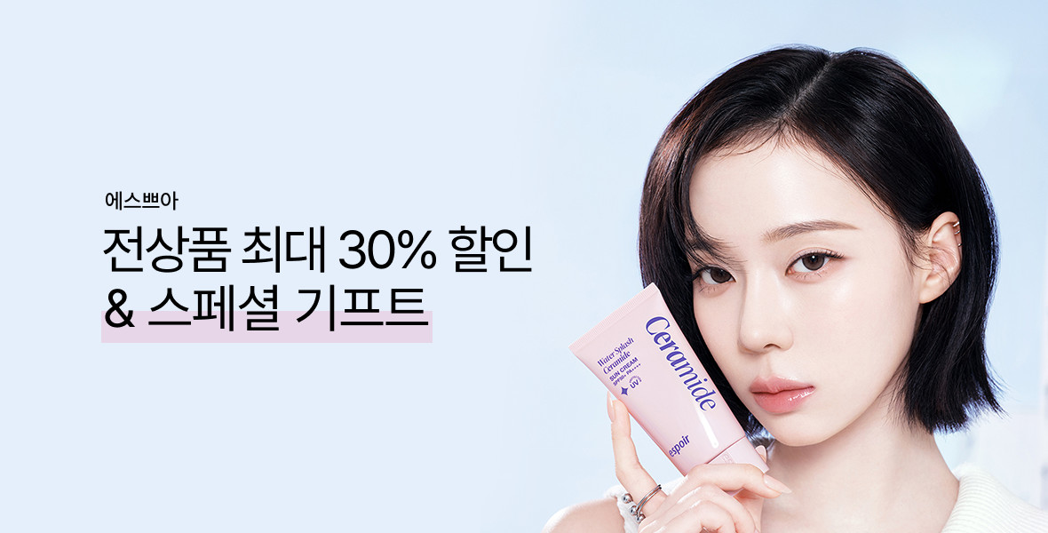 에스쁘아