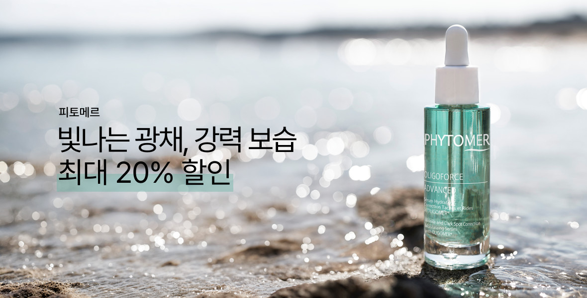 피토메르