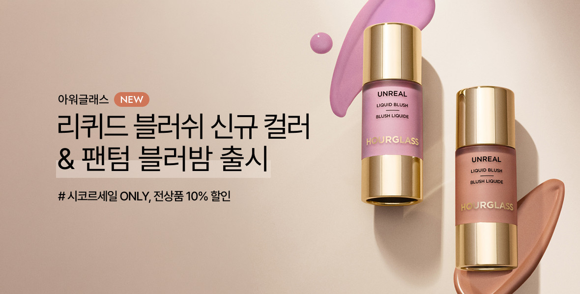 아워글래스