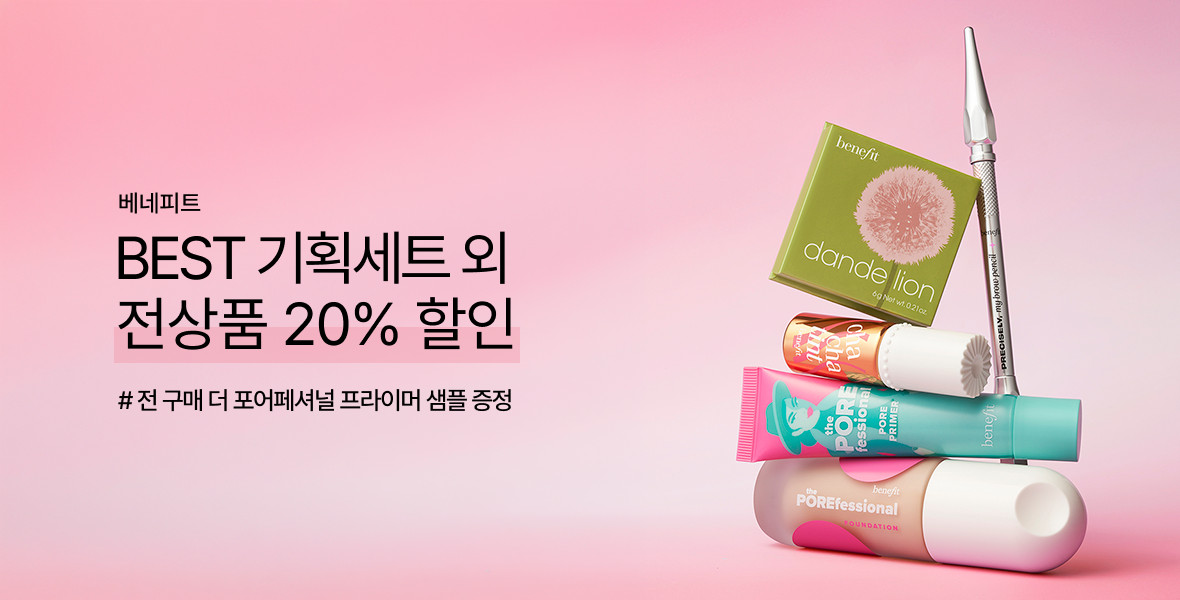 베네피트