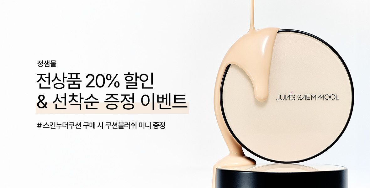 정샘물