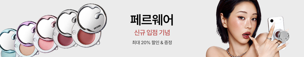 띠배너 - 페르웨어