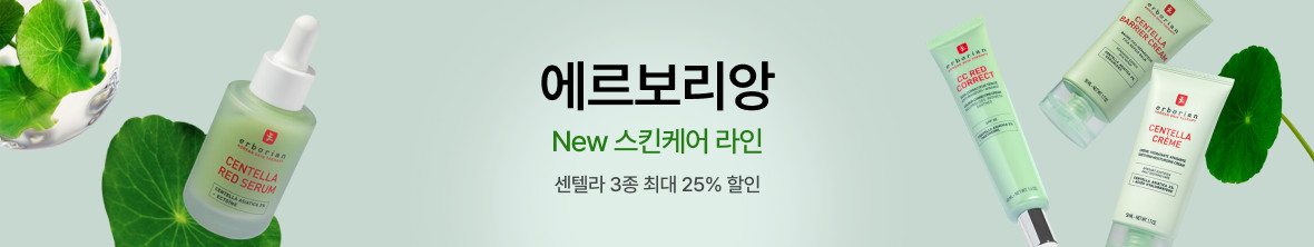 띠배너 - 에르보리앙